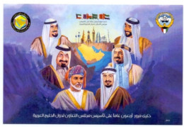 Kuwait 2022 - Official Postcard Of Kuwait Joint Issues 40th Anniversary Of G.C.C 2022 - Kuwait