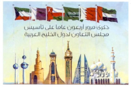 Kuwait 2022 - Official Postcard  Stamp Image Of Kuwait Joint Issues 40th Anniversary Of G.C.C 2022 - Koweït