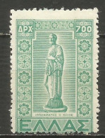 GRECIA YVERT NUM. 560B * NUEVO CON FIJASELLOS - Unused Stamps