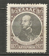 GRECIA YVERT NUM. 372 * NUEVO CON FIJASELLOS - Unused Stamps