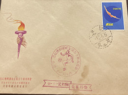 P) 1961 TAIWAN, CENSUS OF AGRICULTURE, STATE COAT OF ARMS, MAP, FDC, XF - Other & Unclassified