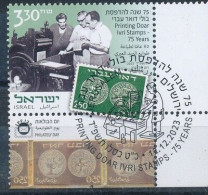 ISRAEL 2023 PRINTING DOAR IVRI STAMPS - MNH STAMP WITH 1st DAY POST MARK - Nuovi