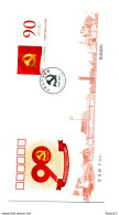 A51892)China FDC 4251 D ZF - 2010-2019