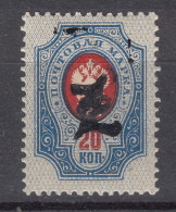 Armenia 1919 Mi#36 Mint Hinged - Armenien