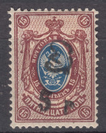 Armenia 1920 Mi#63 Mint Hinged - Armenië