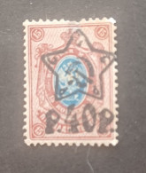 RUSSLAND RUSSIE 1922 CORNO DI POSTA EAGLE OVERPRINT STAR CAT YVERT 193 DIFECT - Usados