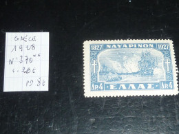 GRECE 1928 N°370 TIMBRE NEUF SANS CHARNIERE (C.V) - Nuevos