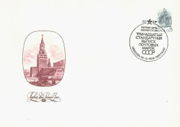 URSS. FDC. BOAT CRUISER "Aurora". 1988 - FDC