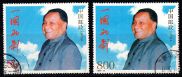 Chine 1997 Mi. 2814, 2815 Oblitéré 100% Xiaoping, Personnages Célèbres - Oblitérés