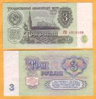 1961 Russia USSR  3  Rub  As Per Scan - Russie