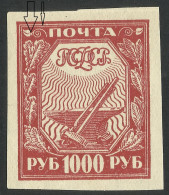 Erorr Russia & USSR  MNH-- 1921 / White Spot On The Leaf In The Upper Right Corner  + Point In The Frame - Neufs