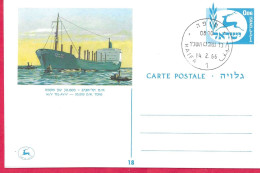 ISRAELE - INTERO CARTOLINA POSTALE  " MOTONAVE TEL AVIV" - 0,06 - ANNULLO "HAIFA*14.2.66* - Storia Postale