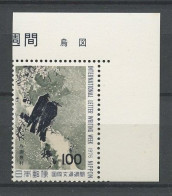 JAPON 1976 N° 1200 ** Neuf MNH Superbe C 2,25 € Faune Oiseaux Milan Corbeaux Birds Lettre écrite Yosa Buson - Neufs