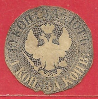 Russie Découpe D'entier Postal / Post Cut Square N°2 10k Noir 1845-48 (*) - ...-1857 Vorphilatelie