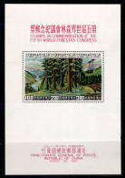 Taiwan 1960 Mi. Bl. 8 Bloc Feuillet 60% Neuf ** Forêt, Arbres - Blocs-feuillets