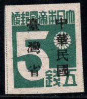 Taiwan 1945 Mi. 2a Sans Gomme 100% 5 S - Neufs