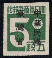 Taiwan 1945 Mi. 2b Sans Gomme 100% 5 S - Ungebraucht
