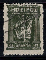 Épire 1914 Oblitéré 100% Coriza, 5 Dr, Mythologie - Epirus & Albanië