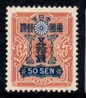 Japon 1937 Mi. 249 Neuf * MH 100% Armoiries, 50 S - Unused Stamps