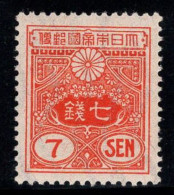 Japon 1931 Mi. 203 Neuf * MH 100% 7 S, Armoiries - Ungebraucht