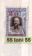 1915 Overprint King FERDINAND I 1v.- Used/gest.(O)  BULGARIA / Bulgarie - Used Stamps