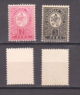 1896 Mi# 44-45 Petit Leone 2v.- MH- Not Gum  (perfect) Bulgaria/Bulgarie - Unused Stamps