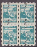 BANGLADESH(1983) Mail Delivery By Boat. 5p Service Stamp In Block Of 4 With Overprint In Black But Shifted So It Overlap - Bangladesch