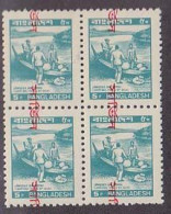 BANGLADESH(1983) Mail Delivery By Boat. 5p Service Stamp In Block Of 4 With Overprint In Red But Shifted So It Overlaps - Bangladesch