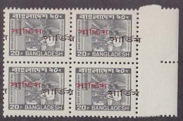 BANGLADESH(1997) Sorting Mail In Running Railway Van. 20p Service Stamp In Block Of 4 With Double Overprint, One In Blac - Bangladesch