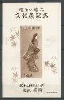 Japan Sakura C141 Souvenir Sheet 1948 Mint No Gum As Issued - Blocks & Kleinbögen