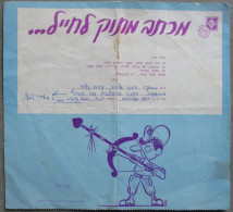 1973 IDF ZAHAL ARMY DEFENSE FORCES YOM KIPPUR WAR SCHOOL PUPIL LETTER TO A SOLDIER ENVELOPE ISRAEL JUDAICA - Brieven En Documenten