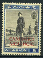 Occupation Grecque 1941 Sass. 22 Neuf ** 100% 5 D. Les Gens De La Jeunesse - Greek Occ.: Albania