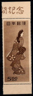 Japon 1948 Mi. 428A Neuf ** 100% 5 Y, Semaine De Timbre, Art, Culture - Unused Stamps