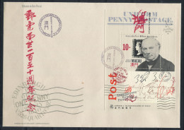 Macao 1990 Mi. Bl. 13 Premier Jour 100% Oblitéré Colline Rowland - FDC