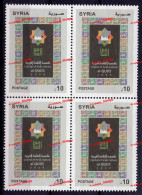 SYRIA SYRIE MNH 2009 PALESTINE AL QUDS JOINT ISSUE TWIN BETWEEN ARAB COUNTRIES JERUSALEM CAPITAL ARAB CULTURE BLOCK OF 4 - Gezamelijke Uitgaven