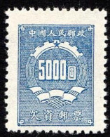 Cina - 1950 - Segnatasse Con Numero Nello Stemma - - Sonstige & Ohne Zuordnung