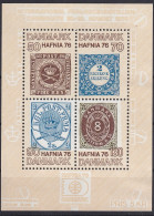 DENMARK 1975 - Canceled - Mi 580-583, Block 1 - Oblitérés