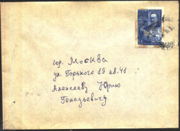 Mailed Cover With Stamp Ivan Franko  Writer  1956  From  USSR Russia - Cartas & Documentos