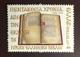 Greece 1976 Printing Anniversary MNH - Nuevos