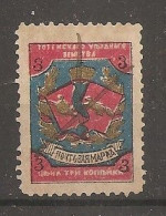 Russia Russie Russland ZEMSTVO Local Post Totma - Zemstvos