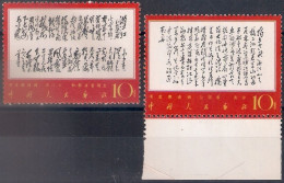 China 1967, Michel Nr 1007-08, MNH OG - Ungebraucht