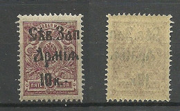 ESTLAND ESTONIA Russia 1919 Judenitch North West Army Nordwestarmee Michel 5 MNH - Leger Van Beiyang