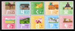 China Taiwan 2023 Mandarin Phonetic Symbols Postage Stamps (II) 10v MNH - Ongebruikt