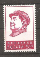 China Chine   1967 MNH - Unused Stamps