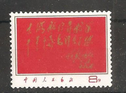 China Chine   1967 MNH - Unused Stamps