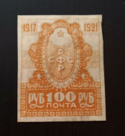 Russie 1921 The 4th Anniversary Of The October Revolution  Imperforated - Oblitérés