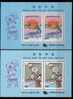 1991 South Korea Chinese New Year Stamps S/s Monkey Deer Bird Pine Sun Paper Kite Kid - Unclassified