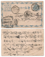 TRES ANCIEN DOCUMENT JAPONAIS à L'AMPHORE - VERY OLD JAPANESE LETTER With AMPHORA - SCAN CONTRACTUEL - CONTRACTUAL SCAN - ...-1871 Prefilatelia