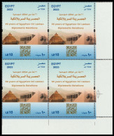 Egypt - 2023 - 66 Years Of Egyptian - Sri Lankan Diplomatic Relations - MNH (**) - Joint Issues
