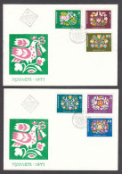 Bulgaria 1971 - Spring, Mi-Nr. 2053/58, FDC - FDC